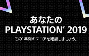 【電撃】2019年度のPS4に「期待」「動きに注目」コメント一覧