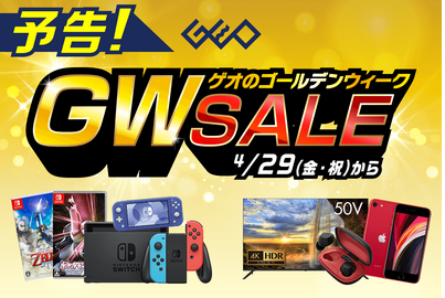 セール情報 ゲオgwセール4 29より開催 ポケモンダイパリメイク が1280円ほか 任天党 にんてんとう セール情報 ゲオgwセール4 29より開催 ポケモンダイパリメイク が1280円ほか 任天党 にんてんとう