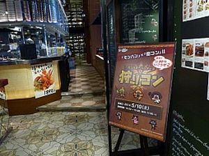 モンスターハンターを通して現実の異性を一狩り！新宿「狩りコン2」実録レポートがアップ！！
