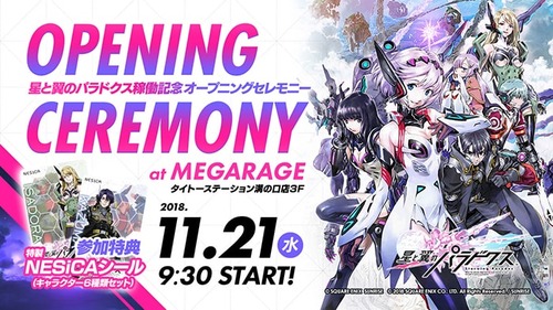 【悲報】スクエニの運営チームに対して殺害予告！スクエニのイベントが休止になってしまう