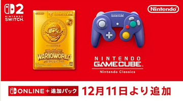 Switch2のゲームキューブに「ワリオワールド」追加!