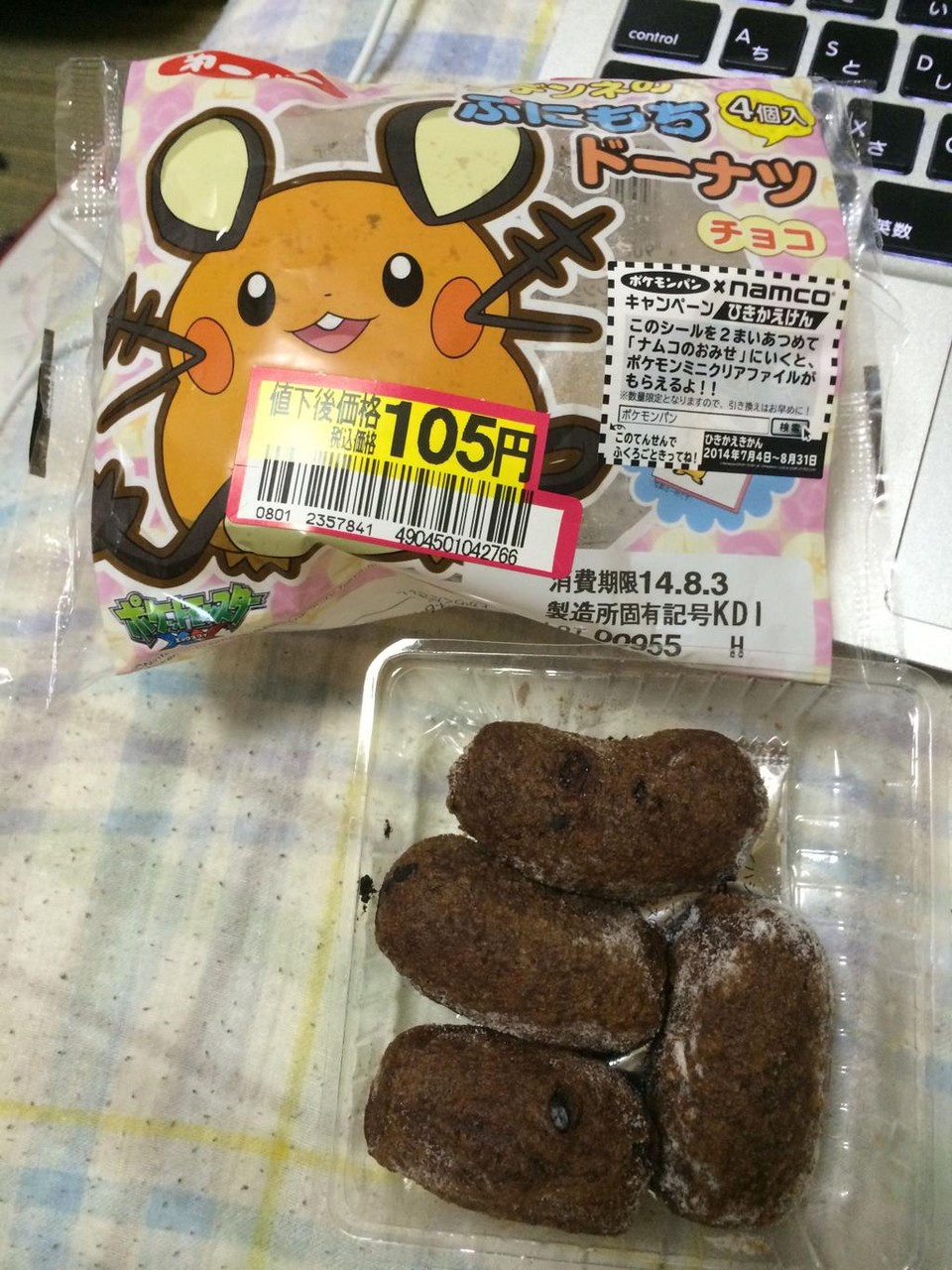 ポケモン デデンネのポケモンパン これどう見ても えび通