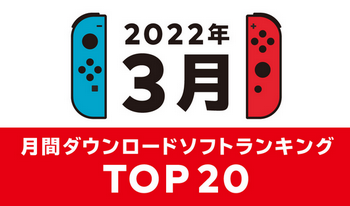 【朗報】Switch「星のカービィ ディスカバリー」 月間eショップランキング1位獲得!