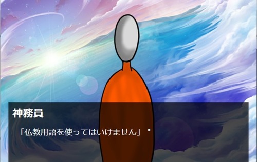 仏教用語を使用したら即ゲームオーバーのノベルゲーム『仏教用語禁止クエスト』が無料配信中！！ 魔王打倒を目指すが「魔王」もアウトwww