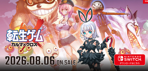 【朗報】堀井雄二のSwitch独占ボードゲー「転生ゲーム」(DL専売3980円)が今日発売なうえ微妙