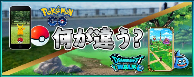 悲報 海外のポケgo信者さん ドラクエウォークを ポケモンgoのクローンだ 恥を知れ とキレてしまう 任天党 にんてんとう