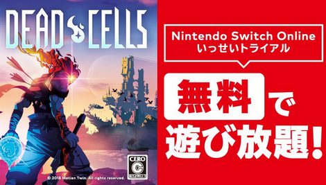 「Dead Cells」がクリア出来てないんだが？