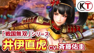  コエテク「無双☆スターズ」 アクションムービー「井伊直虎」「周倉」「プラフタ」が公開！