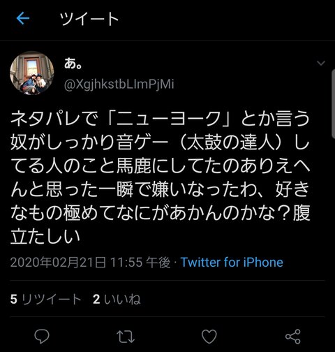 悲報 ニューヨークさん ネタ中に 音ゲー上手いやつ全員ダサいねん とツッコミ炎上 えび通 悲報 ニューヨークさん ネタ中に 音ゲー上手いやつ全員ダサいねん とツッコミ炎上 えび通