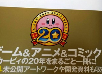 【悲報】星のカービィ、とんでもないインフレをする