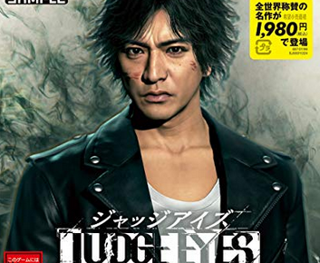 【キムタク】ジャッジアイズ、とうとう映画化！！【中居】