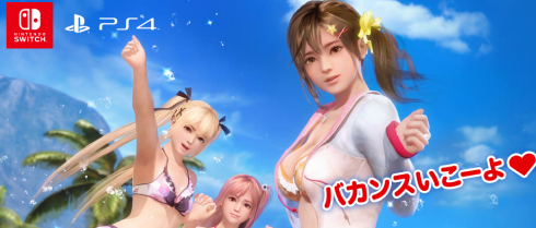 【悲報】DOAX3S、やはりPS4版は規制版だった