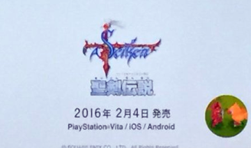 【速報】 PSV/スマホ「聖剣伝説 -ファイナルファンタジー外伝-」 配信日が2/4に決定！！