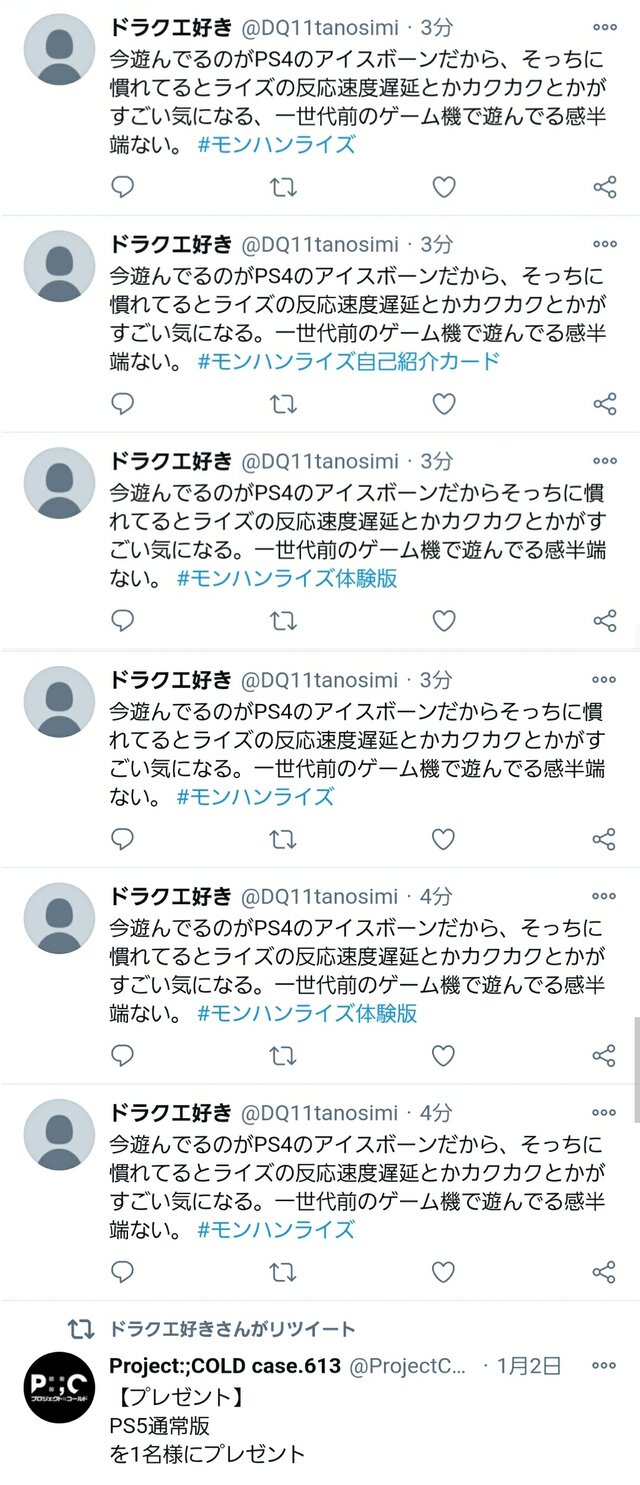 緊急 モンスターハンターライズ ボタンの入力遅延が気になるとの報告多数 改善は困難か 任天党 にんてんとう 緊急 モンスターハンターライズ ボタンの入力遅延が気になるとの報告多数 改善は困難か 任天党 にんてんとう