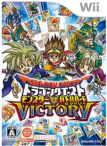 Wii ドラゴンクエスト モンスターバトルロードビクトリー ついに発売！アーケードとの連動要素を徹底紹介
