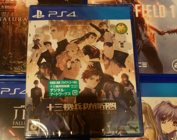 【速報】デススト・サクラに続き 「十三機兵防衛圏」福袋入りが確認される