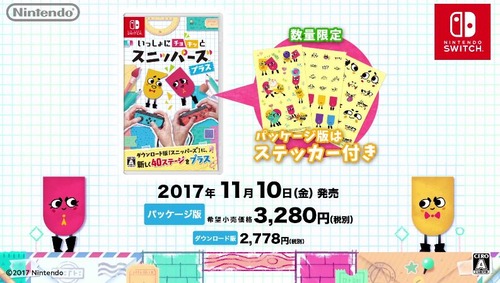 snipperclips-purasu-pv4