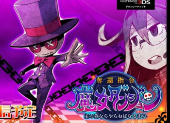 3DS向け新作DLアクション 「奪還指令魔女ダンジョン」が発表！