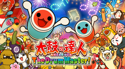 【悲報】Windows版「太鼓の達人The Drum  Master!」配信中止