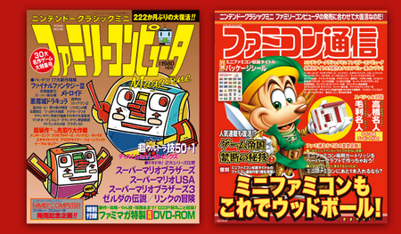 既に昭和の終わりでファミマガに「新作が二作目揃い、これでいいのかファミコン界！」って書かれてた