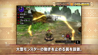 速報 モンハンダブルクロス にカプコンが物凄い技術を導入 なんと自身が設置した 罠 を壊すことが可能に えび通