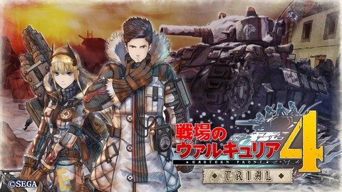 【朗報】「戦場のヴァルキュリア」 体験版が好評！  「蒼ヴァルしかしてないような人にこそやってみて欲しい」