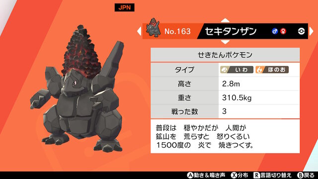 ポケモン剣盾 セキタンザンとかいう見た目がめちゃくちゃ強そうなポケモンｗｗｗｗ 任天党 にんてんとう