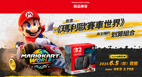 【速報】Switch2、香港で3450台湾ドル（445ドル）6月5日発売で、中国人予約殺到ｗｗｗｗｗ