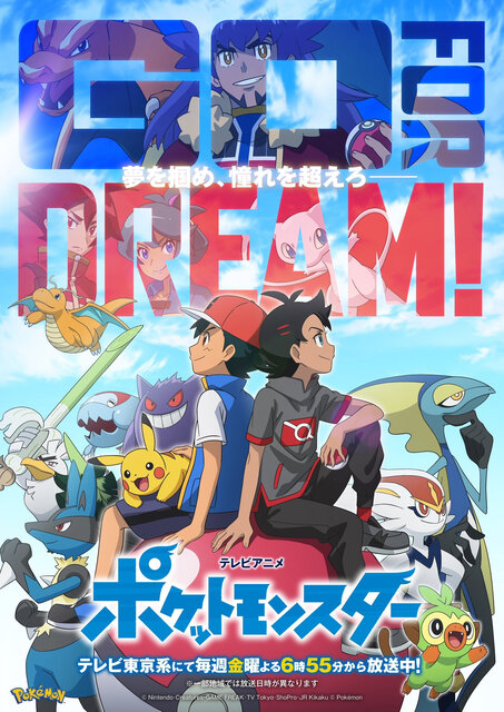 悲報 ポケモンのサトシ ついに世界top10入りしてしまう 公式最終章 任天党 にんてんとう