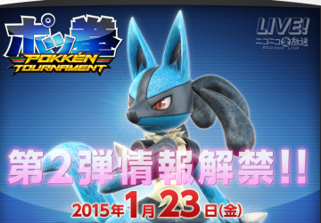 ポケモンの格ゲー ポッ拳 1 23に第2弾情報解禁 生放送が決定 何かが起こる えび通