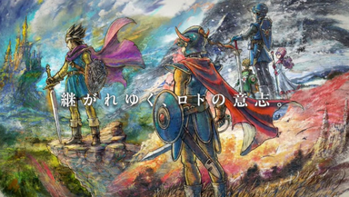 【新動画】HD-2D版「ドラクエI＆II」の映像が初公開！ 妹のサマルトリアの王女が仲間に