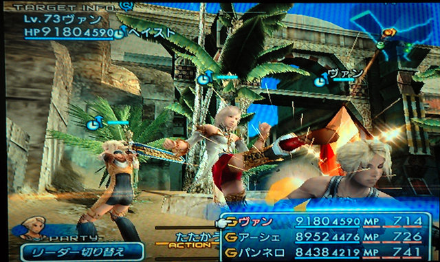 Ff12やってるけど王女のスカート短すぎやろ えび通 Ff12やってるけど王女のスカート短すぎやろ えび通