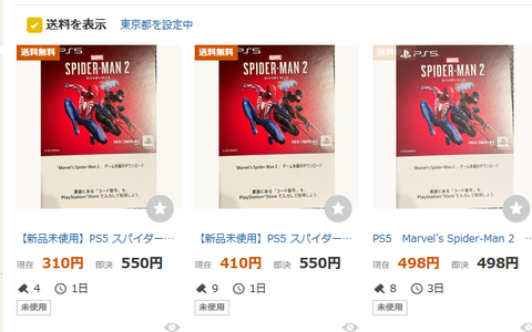 SIE発売タイトルを発売日に突撃するのが怖くなるんだが…8980円のｽﾊﾟｲﾀﾞｰﾏﾝが3ヶ月で465円だぞw