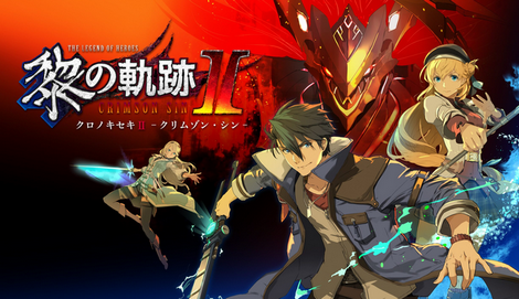 ファルコム社長「黎の軌跡Ⅱで軌跡シリーズを初めてプレイされる方でも、物語に入り込めます｣