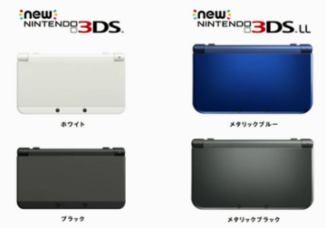 （悲報） 『Newニンテンドー3DS』事前情報公開なしの電撃発表！→つい最近3DSを買っちゃった奴ｗｗｗｗｗ