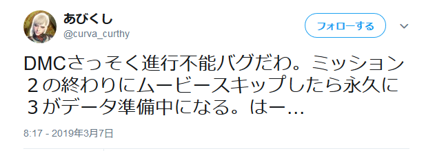 速報 デビルメイクライ5 に進行不能になる重大バグが確認される えび通 速報 デビルメイクライ5 に進行不能になる重大バグが確認される えび通