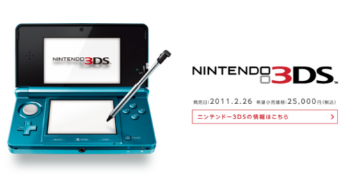 nintendo-3ds-530x266