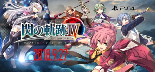 英雄伝説 閃の軌跡IV -THE END OF SAGA- (1)