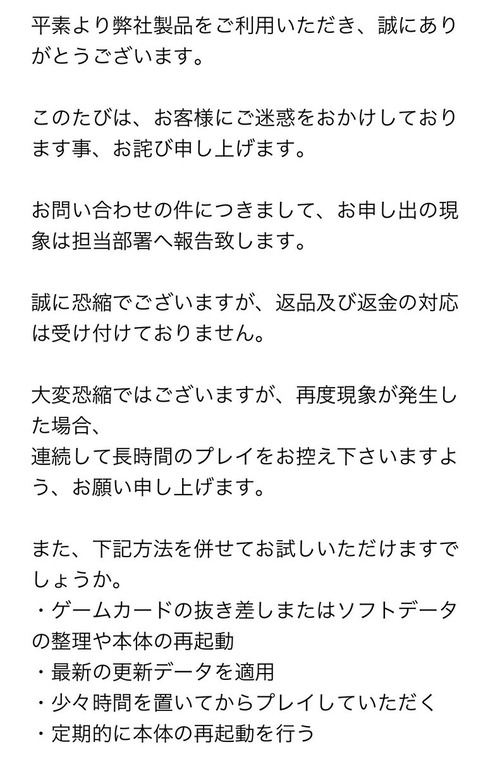 悲報 Switch 牧場物語 オリーブタウン セーブデータ破損する不具合が続々報告される 公式 長時間プレイするな 任天党 にんてんとう 悲報 Switch 牧場物語 オリーブタウン セーブデータ破損する不具合が続々報告される 公式 長時間プレイするな 任天党 にんてんとう