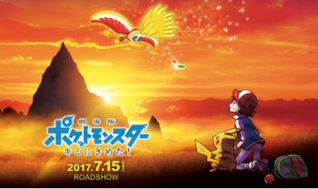 【悲報】今年の映画ポケモンの前売りチケット配布ポケモンがショボすぎるｗｗｗｗ