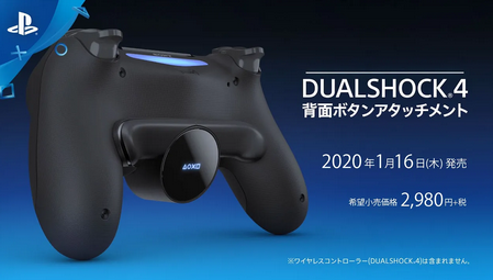 もう背面ボタンって公式が採用しちゃだめか？