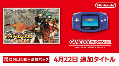SwitchオンラインGBAにファイアーエムブレム聖魔の光石が追加！