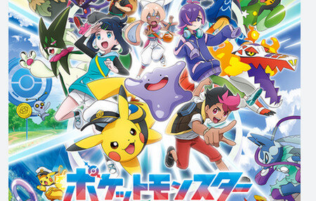 テレ東「ポケモン終了後の枠、どうしようかな」←キッズに見てほしいゲームipは?