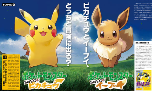 【郎報】NPD「ポケモンGOプレイヤーの25％がLet's Goの購入を検討している」