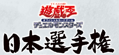 【悲報】遊戯王の大規模大会で悪臭騒動