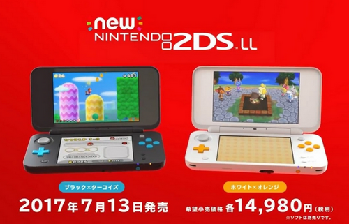 new 3DSLL new 2DSLL ってまだ需要あるんじゃね?