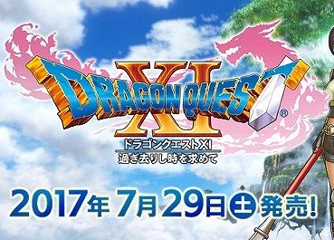 「ドラクエ11」ジャンプフラゲで転生モンスターの存在が判明！！