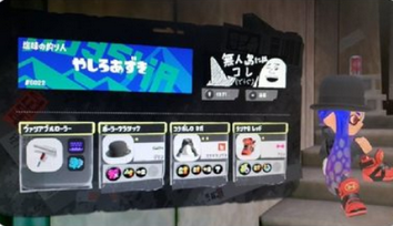 【悲報】「スプラトゥーン3」、広場で表示されるやしろあずきの絵がキモくて通報されまくる