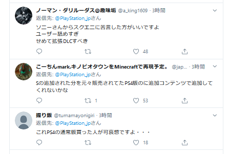 悲報 Ps4版ドラクエ11s宣伝ツイートに無印購入者から文句殺到で炎上 任天党 にんてんとう 悲報 Ps4版ドラクエ11s宣伝ツイートに無印購入者から文句殺到で炎上 任天党 にんてんとう