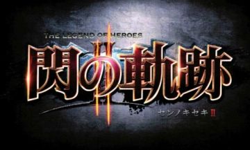 「英雄伝説 閃の軌跡II」 エリゼがバトル参加キャラに！騎神バトルについて